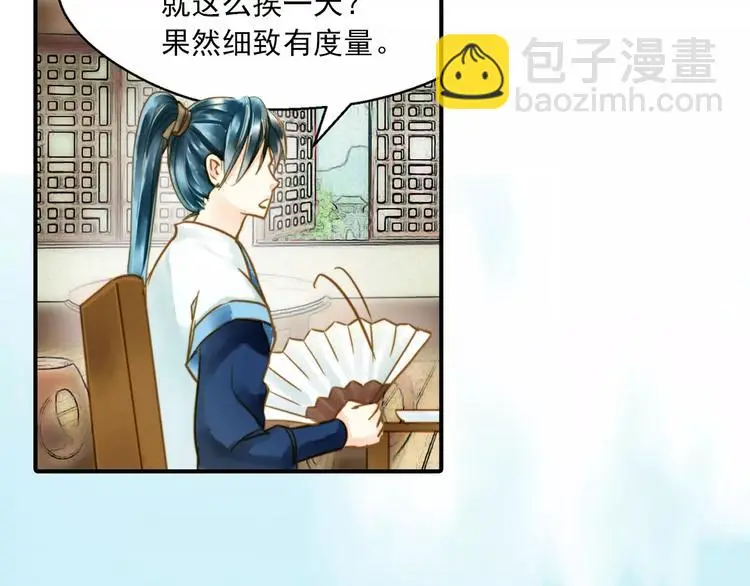 第57话 邀请 第17页