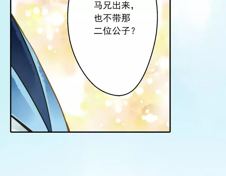 第57话 邀请 第21页