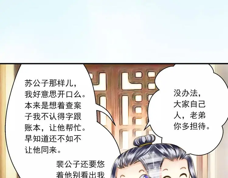 第57话 邀请 第22页