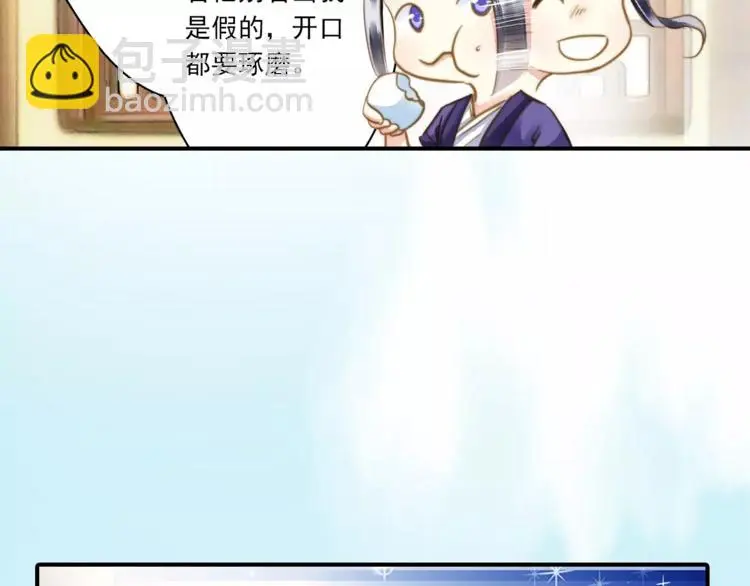 第57话 邀请 第23页