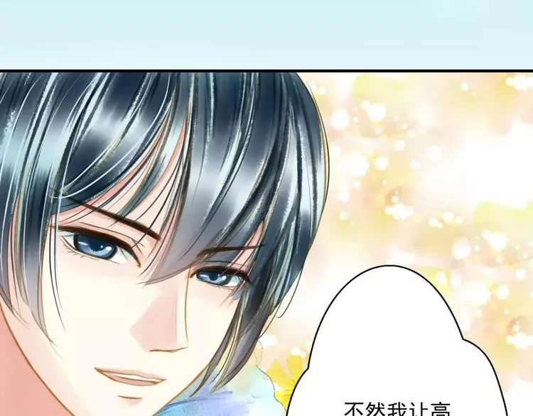 第57话 邀请 第30页