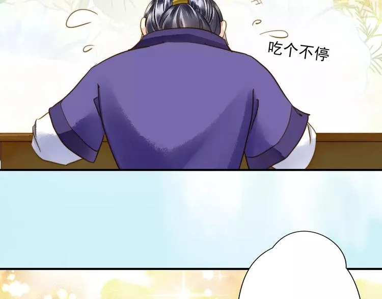 第57话 邀请 第34页