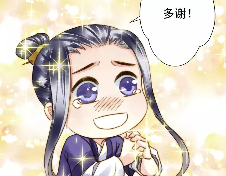 第57话 邀请 第35页