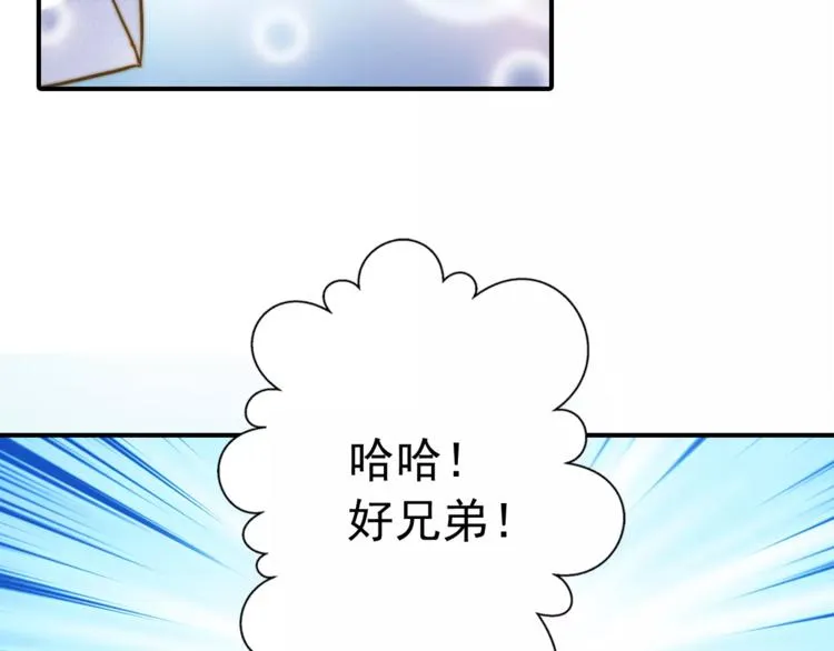 第57话 邀请 第39页
