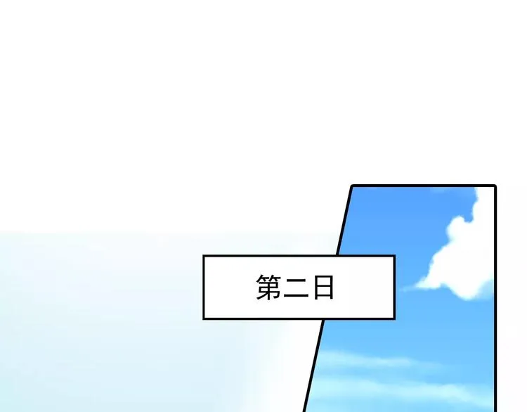 第56话 苏府日常 第5页