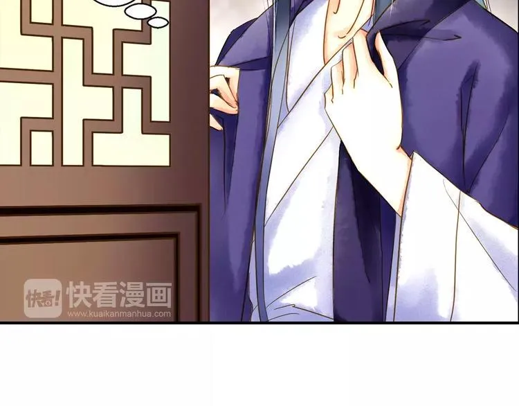 第56话 苏府日常 第11页