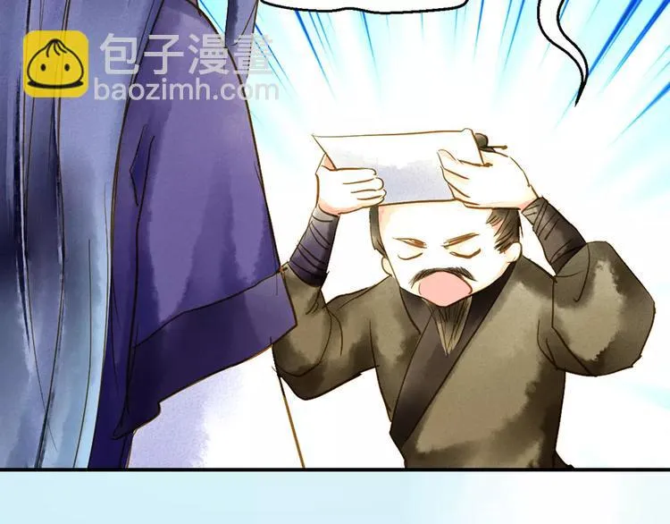 第56话 苏府日常 第15页