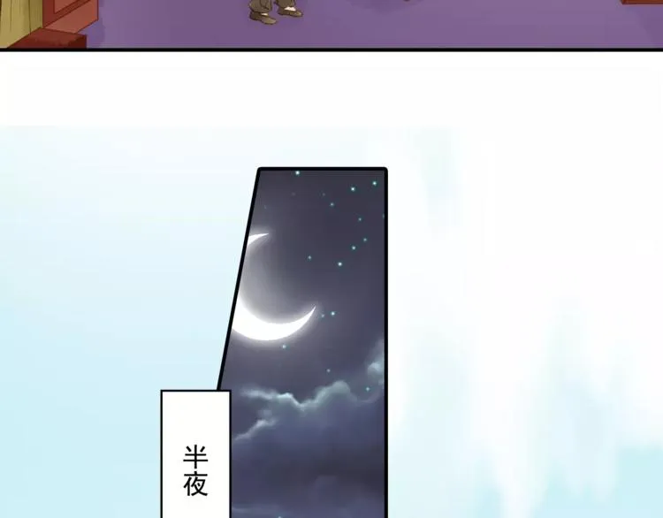 第56话 苏府日常 第18页