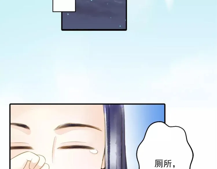 第56话 苏府日常 第19页