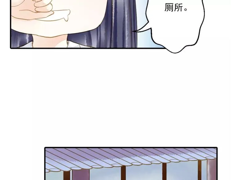 第56话 苏府日常 第20页