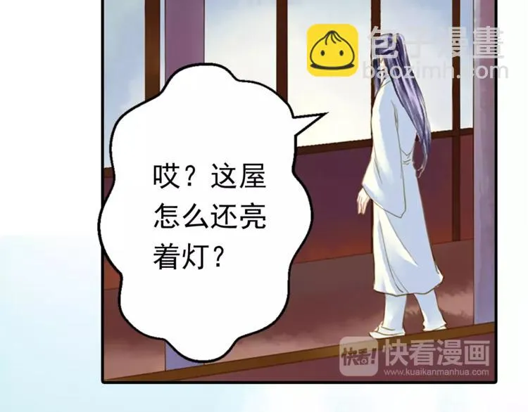 第56话 苏府日常 第21页