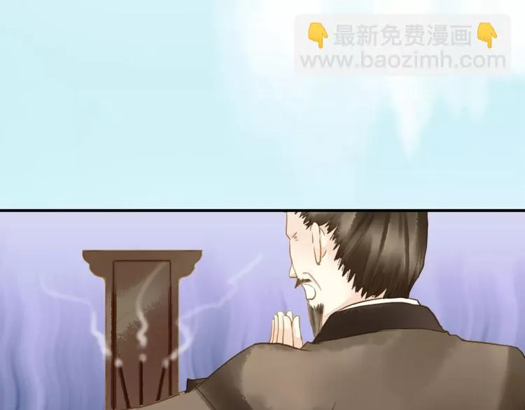 第56话 苏府日常 第22页