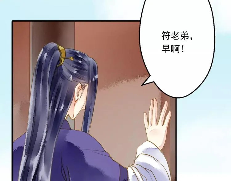 第56话 苏府日常 第31页