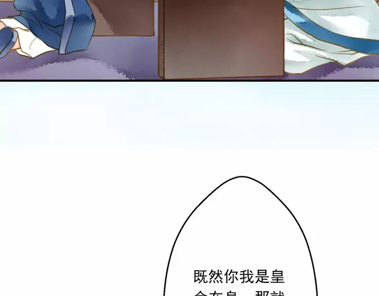 第56话 苏府日常 第36页