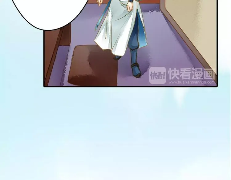 第56话 苏府日常 第40页