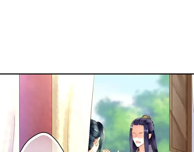 第56话 苏府日常 第45页