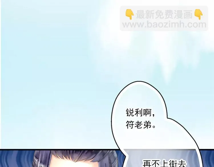 第56话 苏府日常 第51页