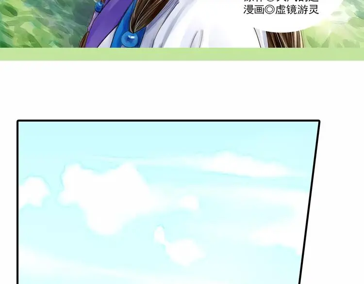 第55话 回家 第2页