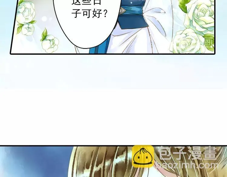 第55话 回家 第11页