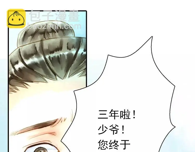 第55话 回家 第13页