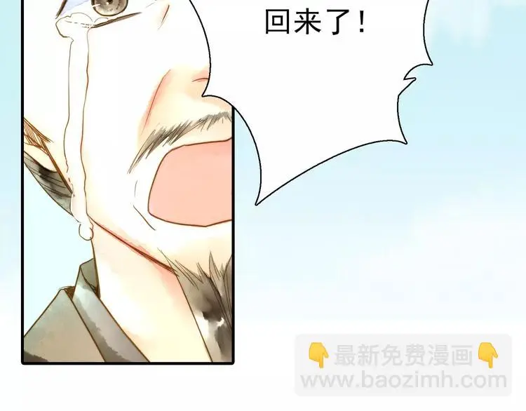 第55话 回家 第14页