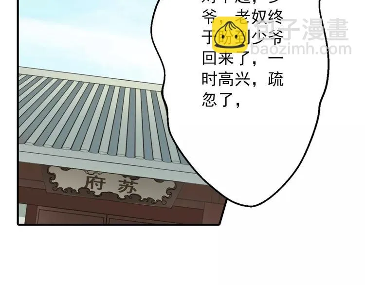 第55话 回家 第25页