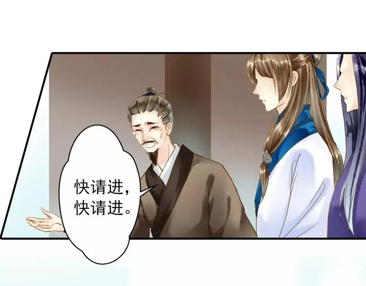 第55话 回家 第26页