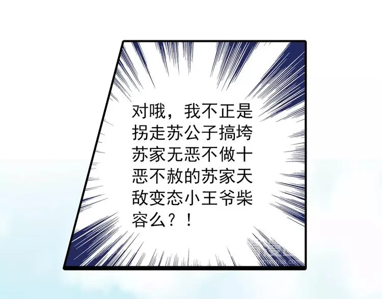 第55话 回家 第30页