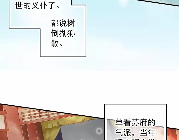 第55话 回家 第34页