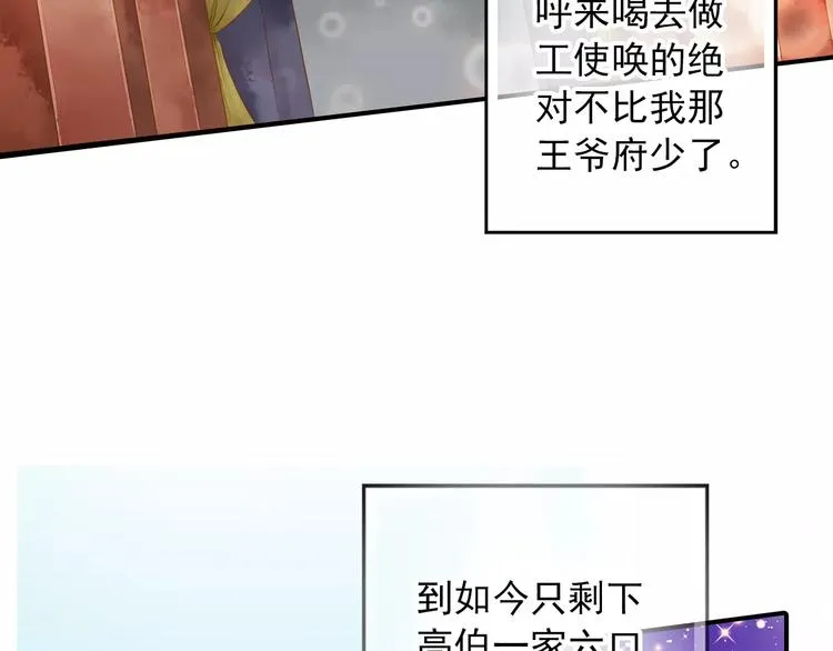 第55话 回家 第35页