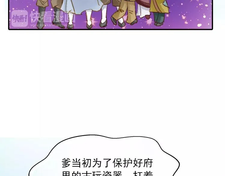 第55话 回家 第37页