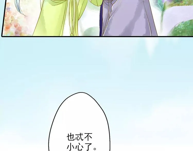 第54话 不得不防的人 第6页