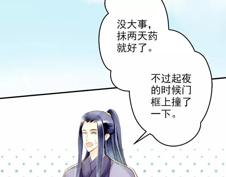 第54话 不得不防的人 第8页