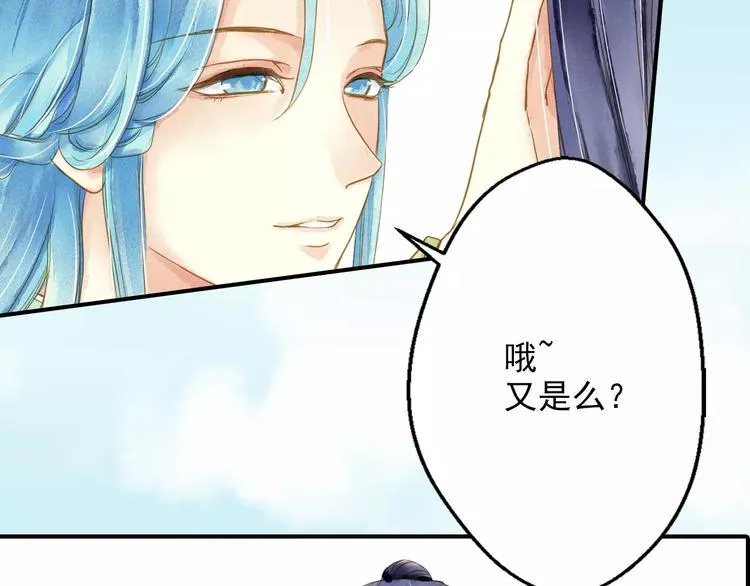第54话 不得不防的人 第10页