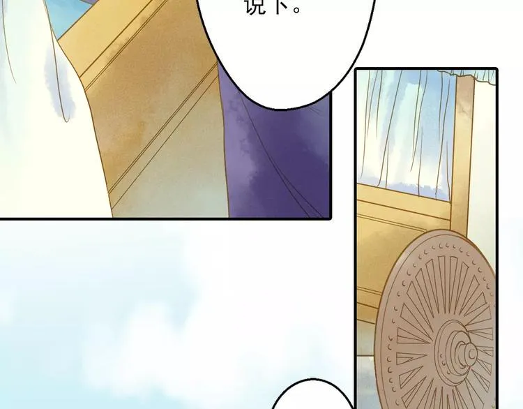 第54话 不得不防的人 第24页