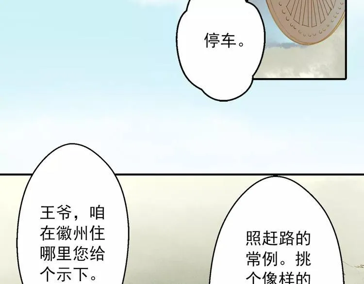 第54话 不得不防的人 第25页