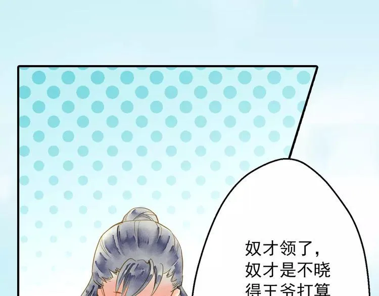 第54话 不得不防的人 第27页