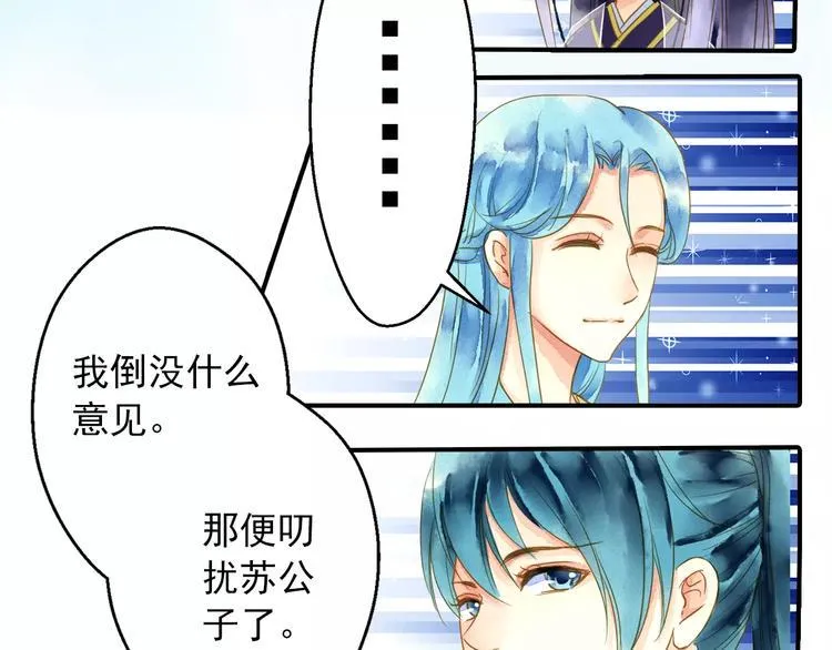 第54话 不得不防的人 第33页