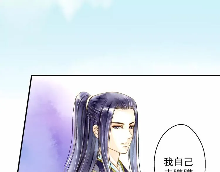 第53话 身份暴露？ 第7页