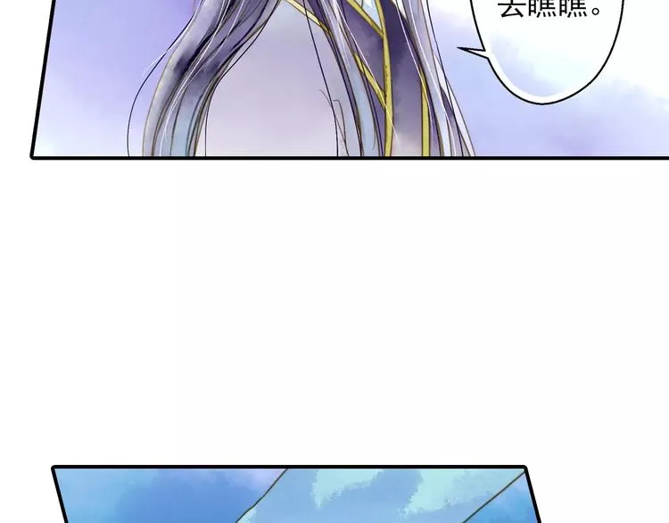 第53话 身份暴露？ 第8页