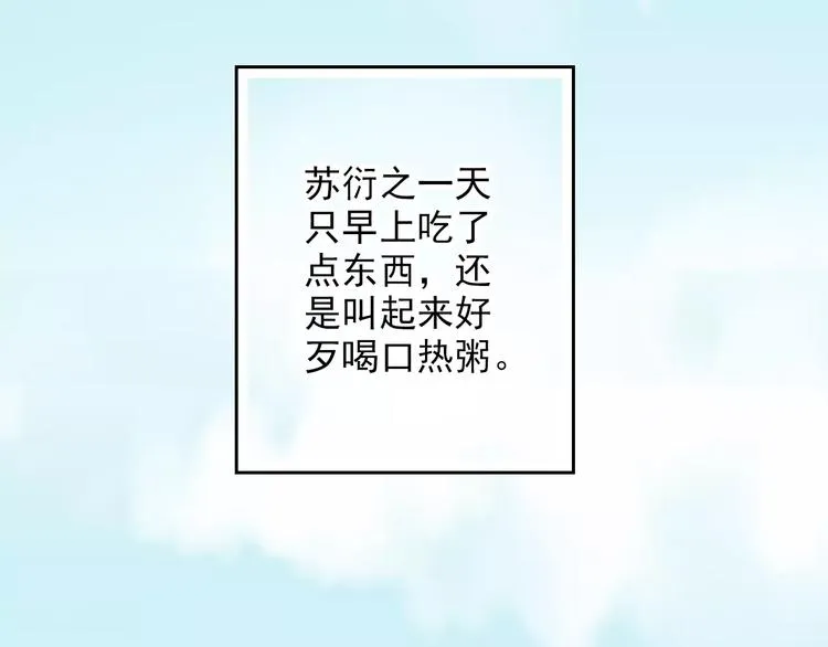 第53话 身份暴露？ 第10页