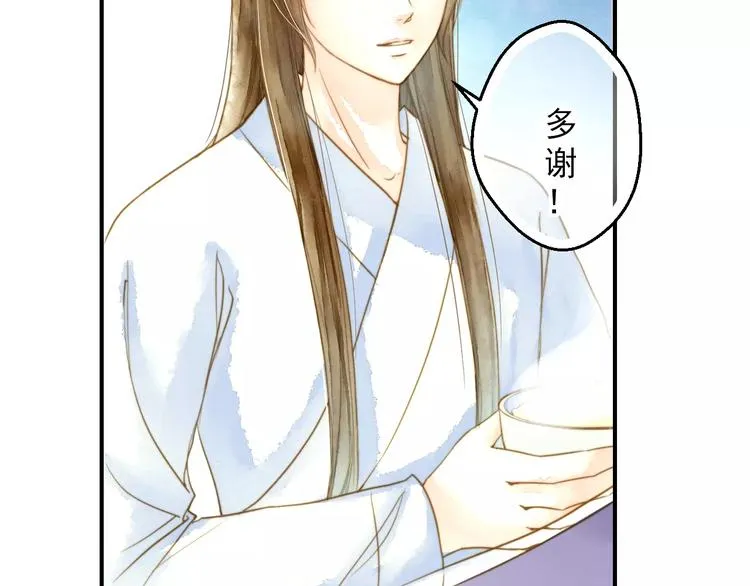 第53话 身份暴露？ 第26页