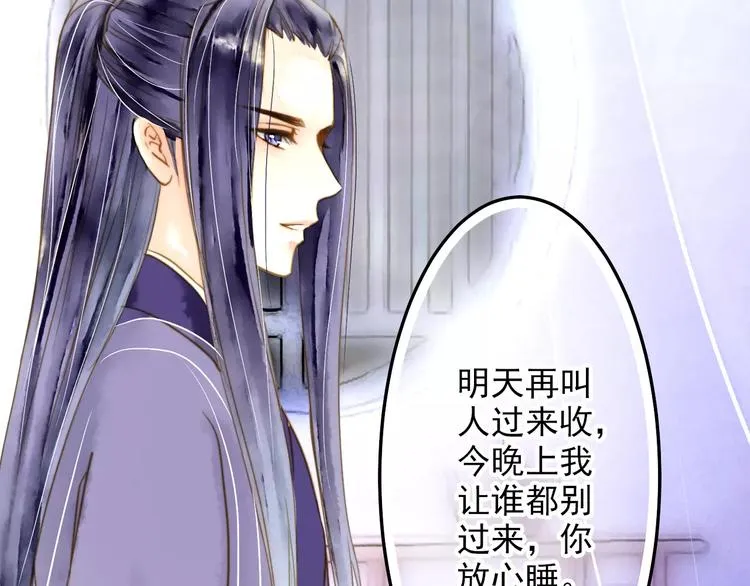 第53话 身份暴露？ 第28页