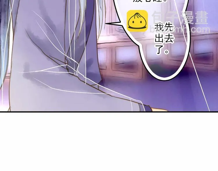 第53话 身份暴露？ 第29页