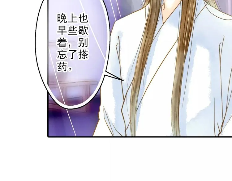 第53话 身份暴露？ 第31页