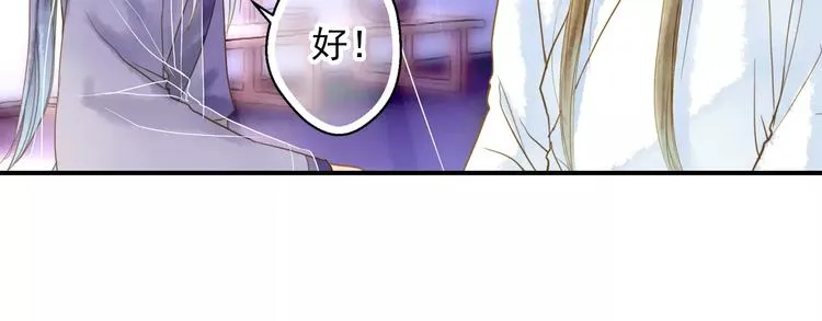 第53话 身份暴露？ 第33页