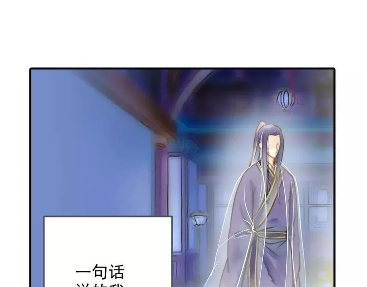 第53话 身份暴露？ 第34页