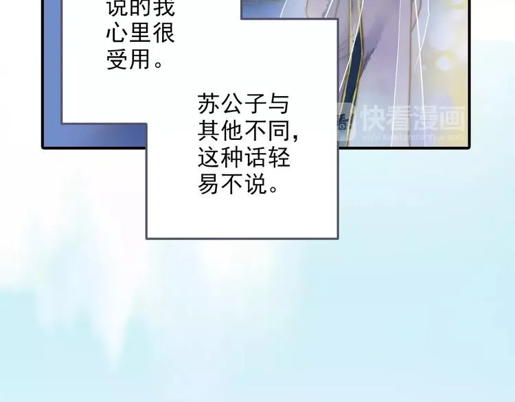 第53话 身份暴露？ 第35页