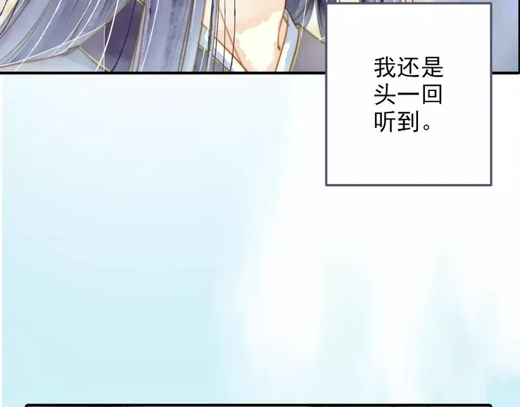 第53话 身份暴露？ 第37页