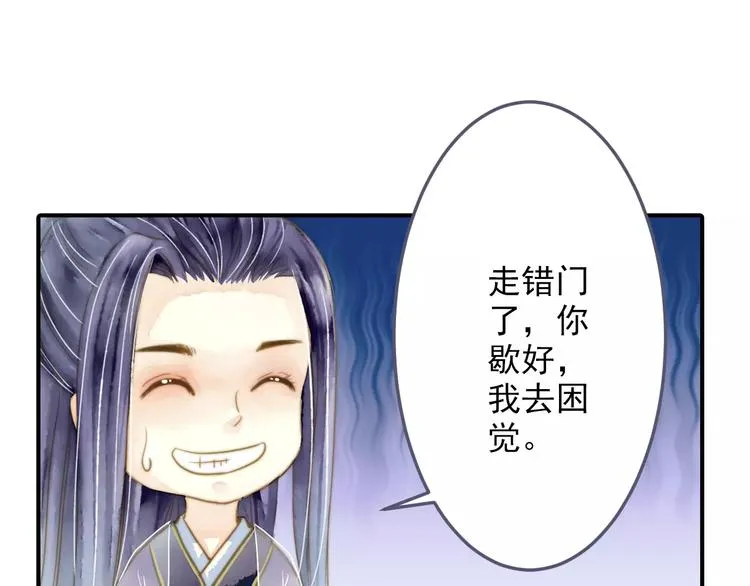 第53话 身份暴露？ 第41页